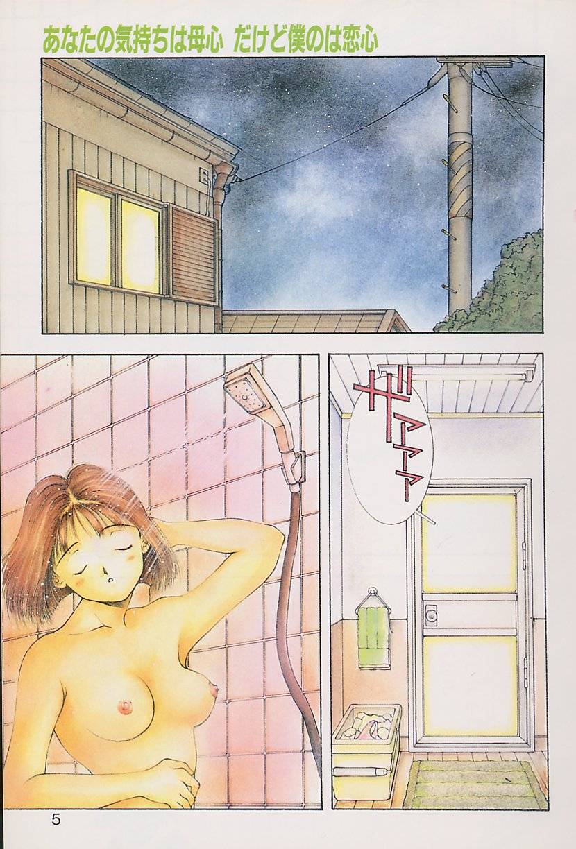 MONKEY PARADISE page 4 full