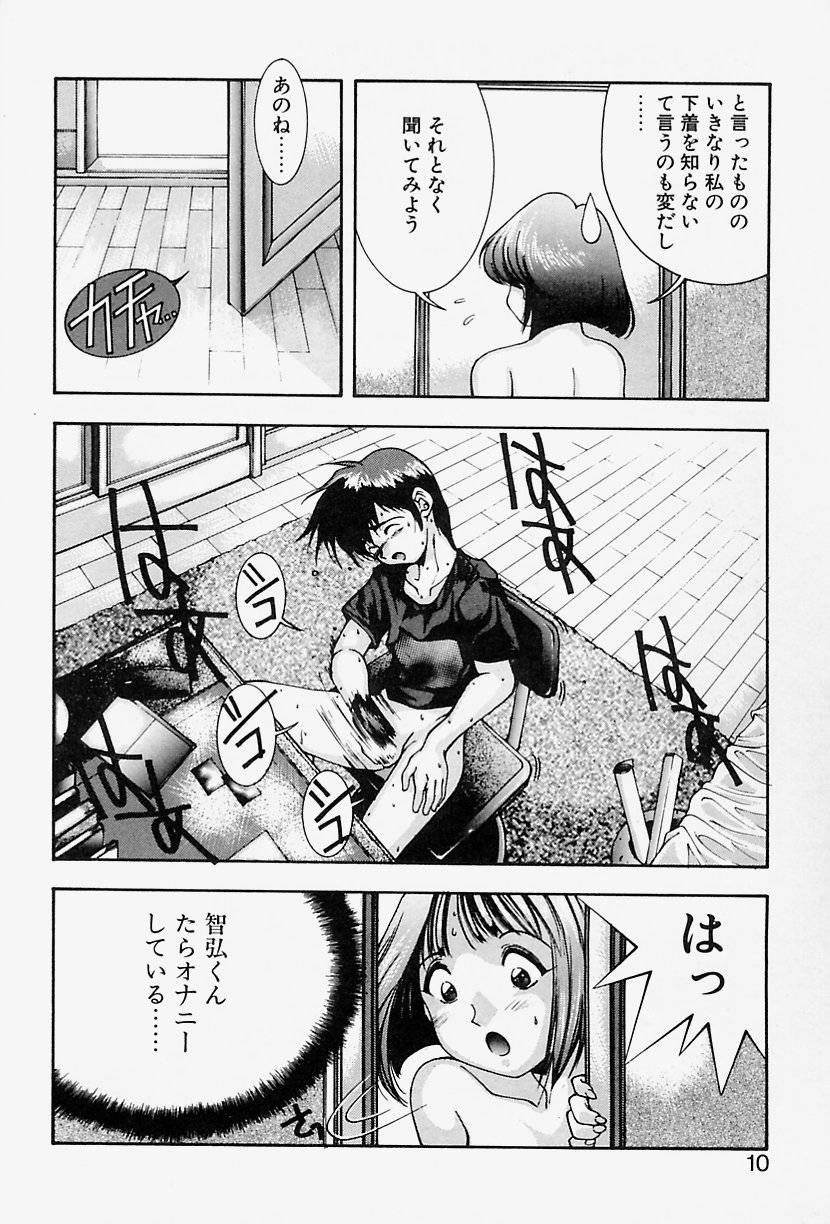 MONKEY PARADISE page 9 full