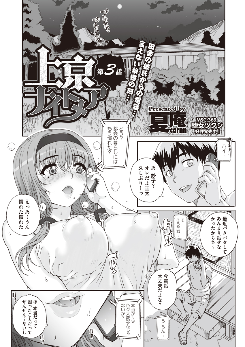 Comic Megastore H 2013-07 page 10 full