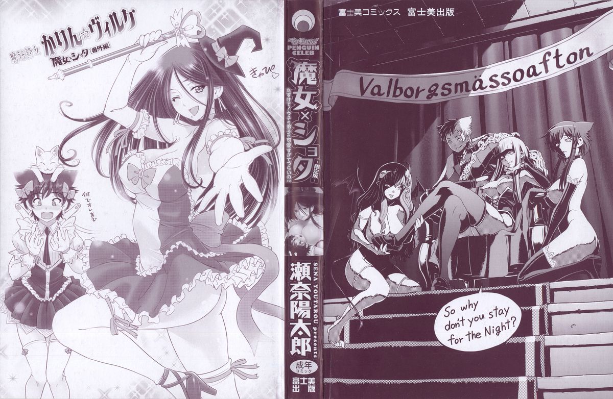 Majo x Shota Genteiban page 6 full