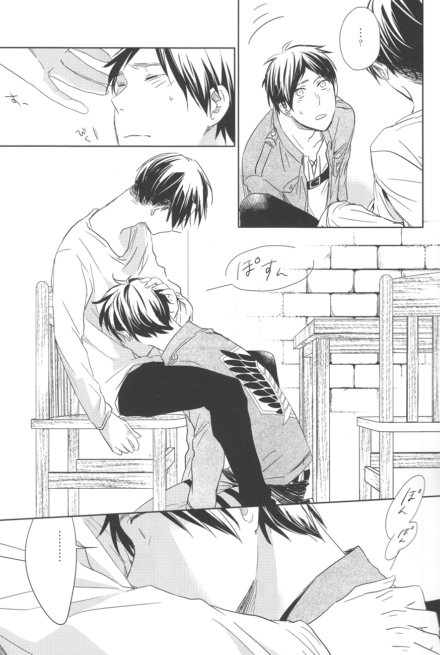 Heichou no Onaka. page 4 full