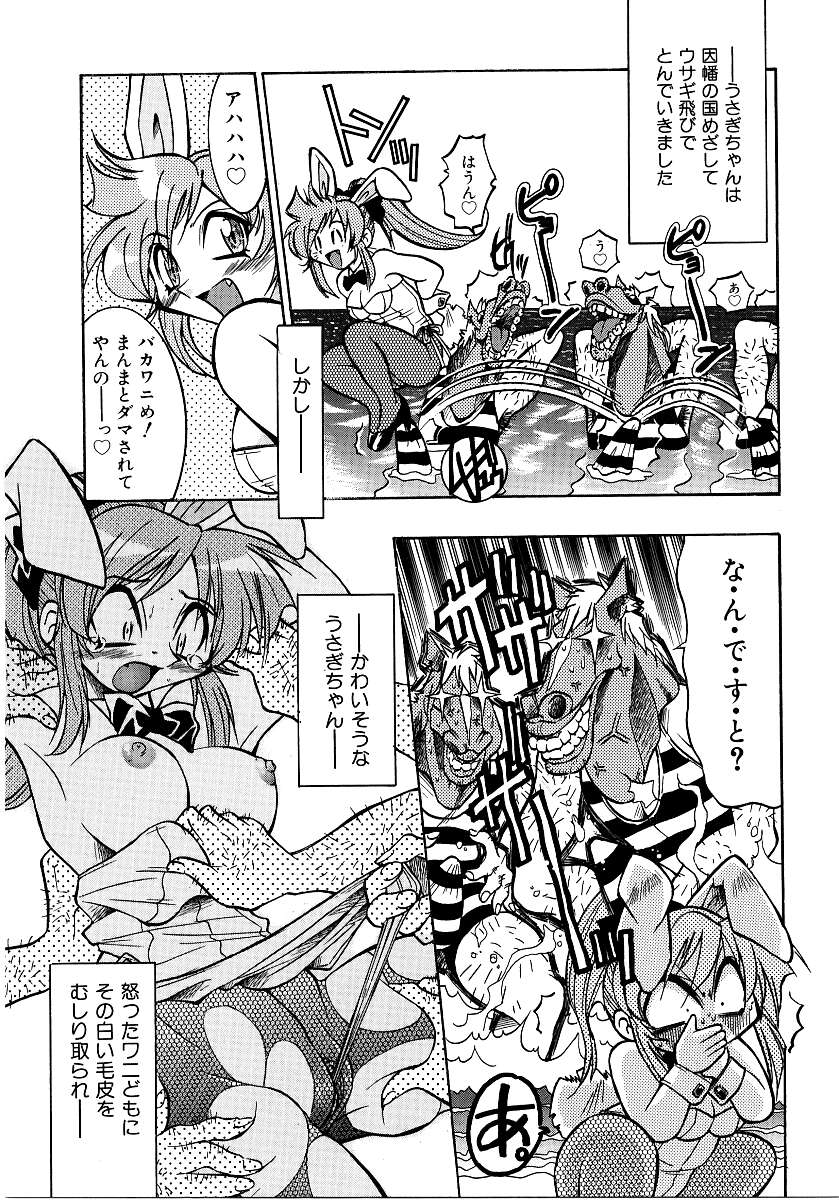 Saishoku Inbi page 10 full