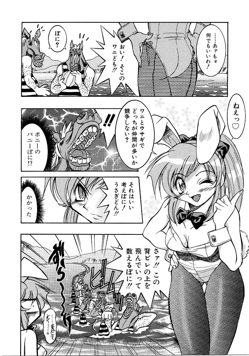 Saishoku Inbi page 9 full