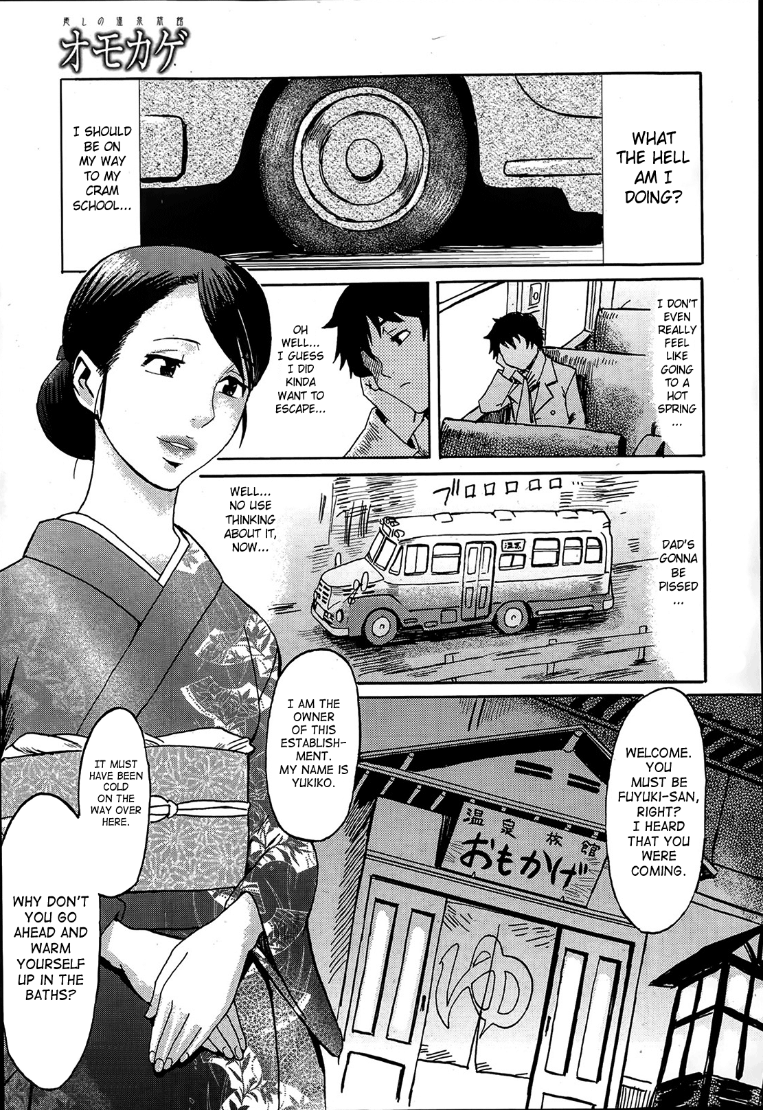 Iyashi no Onsen Ryokan Omokage | Soothing Hot Spring Resort Omokage page 3 full