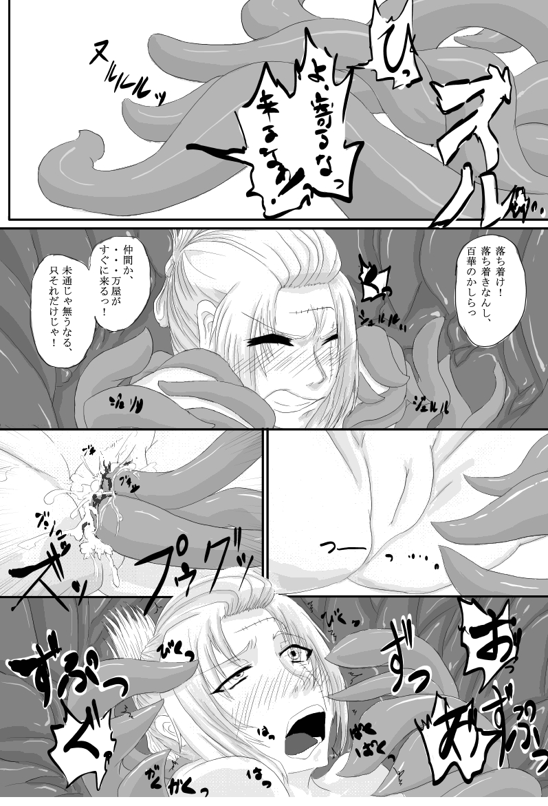 Yoshiwara Houkai Hen page 3 full