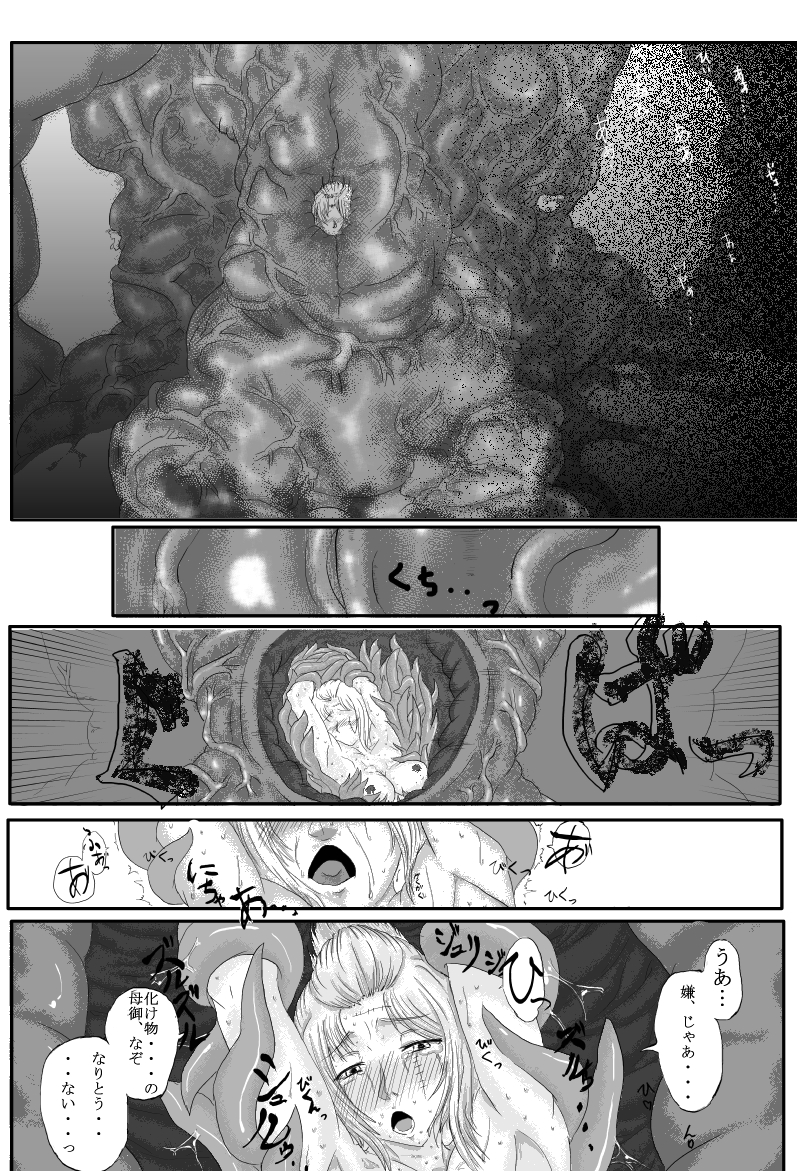 Yoshiwara Houkai Hen page 6 full