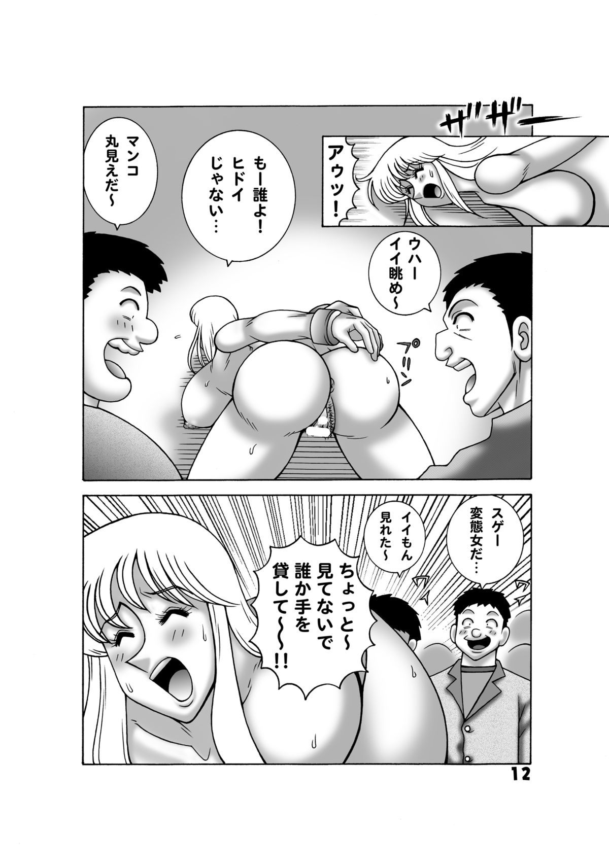Kochikame Dynamite 14 page 10 full