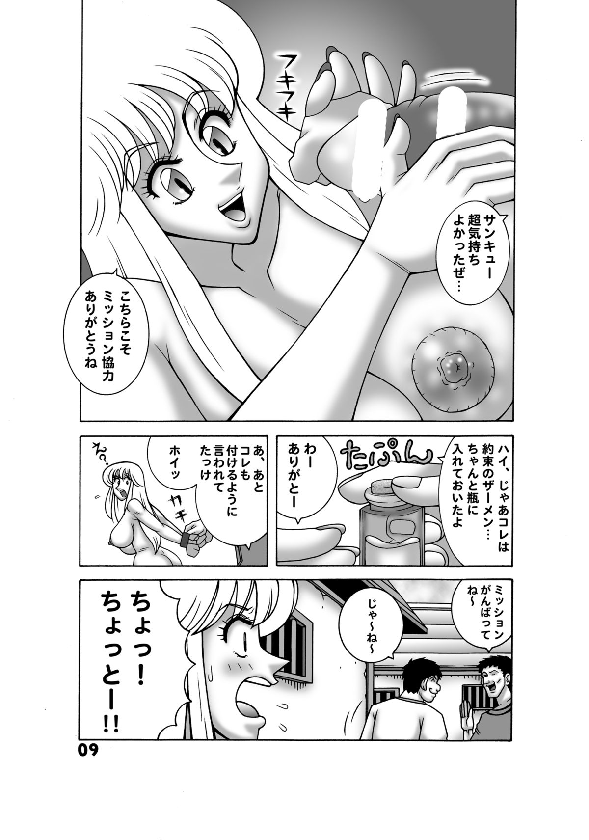 Kochikame Dynamite 14 page 7 full