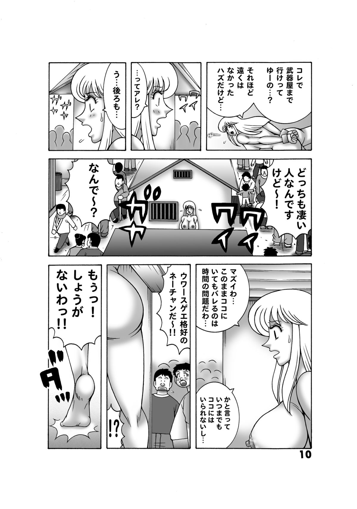 Kochikame Dynamite 14 page 8 full