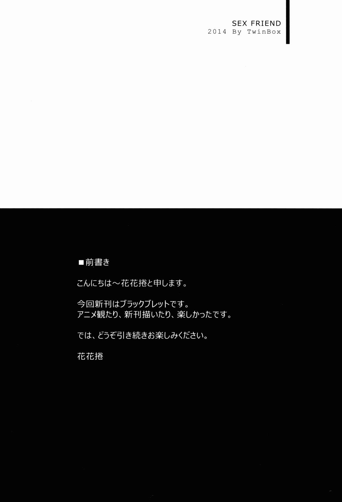 Sex Friend page 4 full