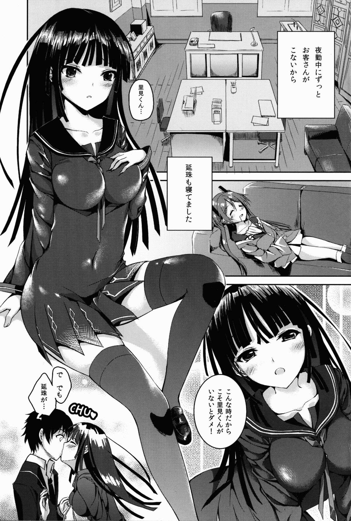 Sex Friend page 5 full