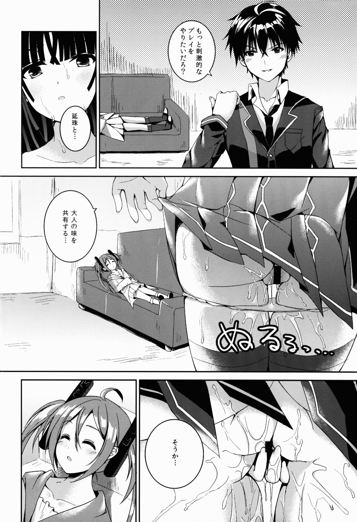 Sex Friend page 8 full