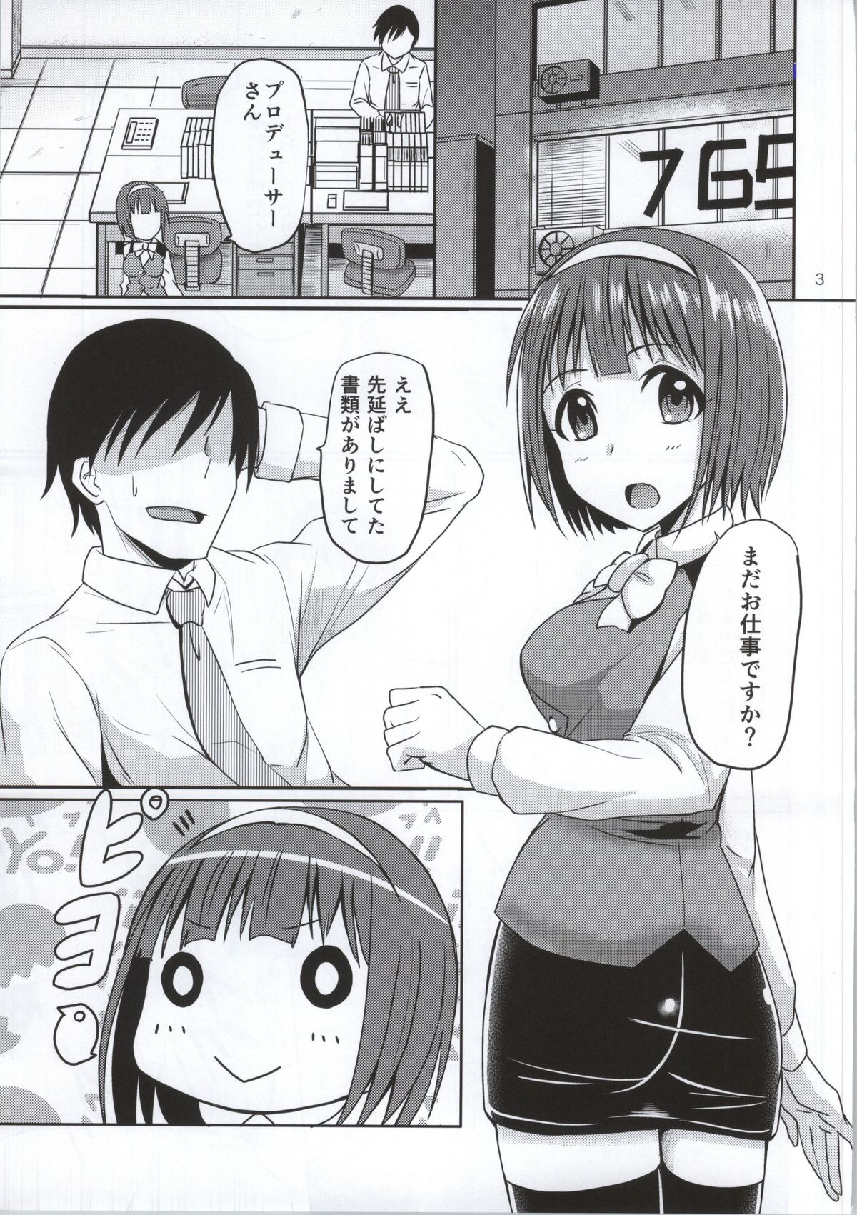 Dear my Darling page 2 full