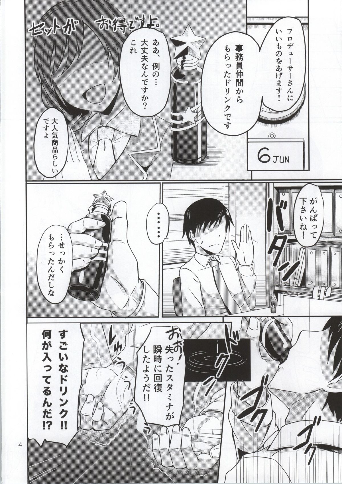 Dear my Darling page 3 full