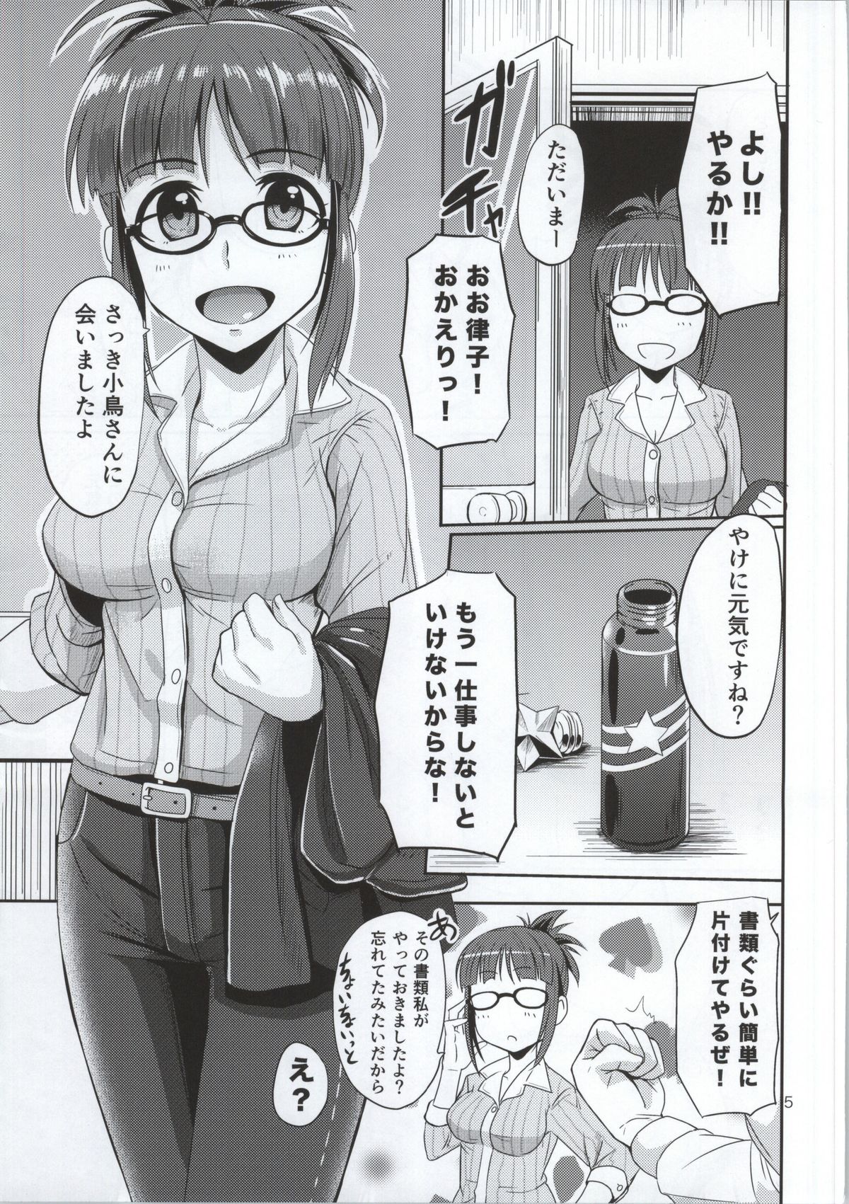 Dear my Darling page 4 full