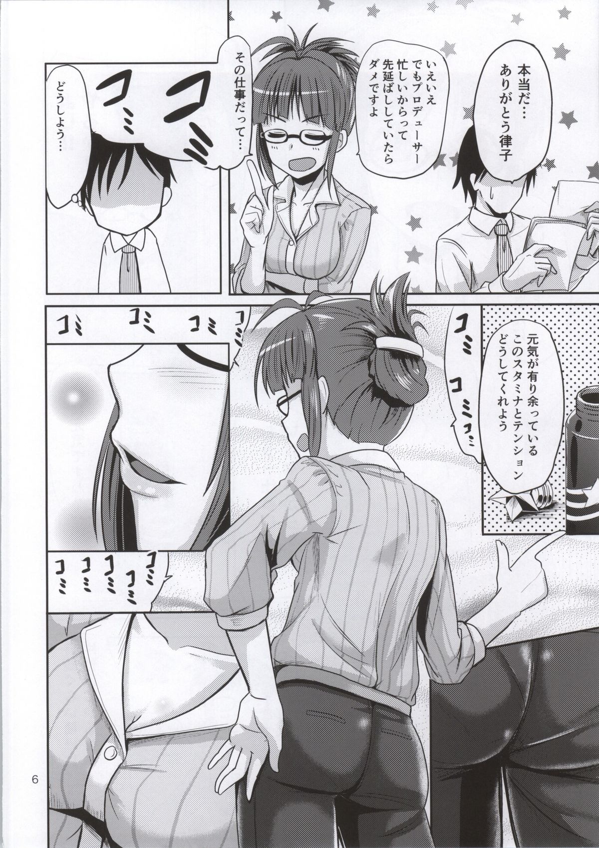 Dear my Darling page 5 full