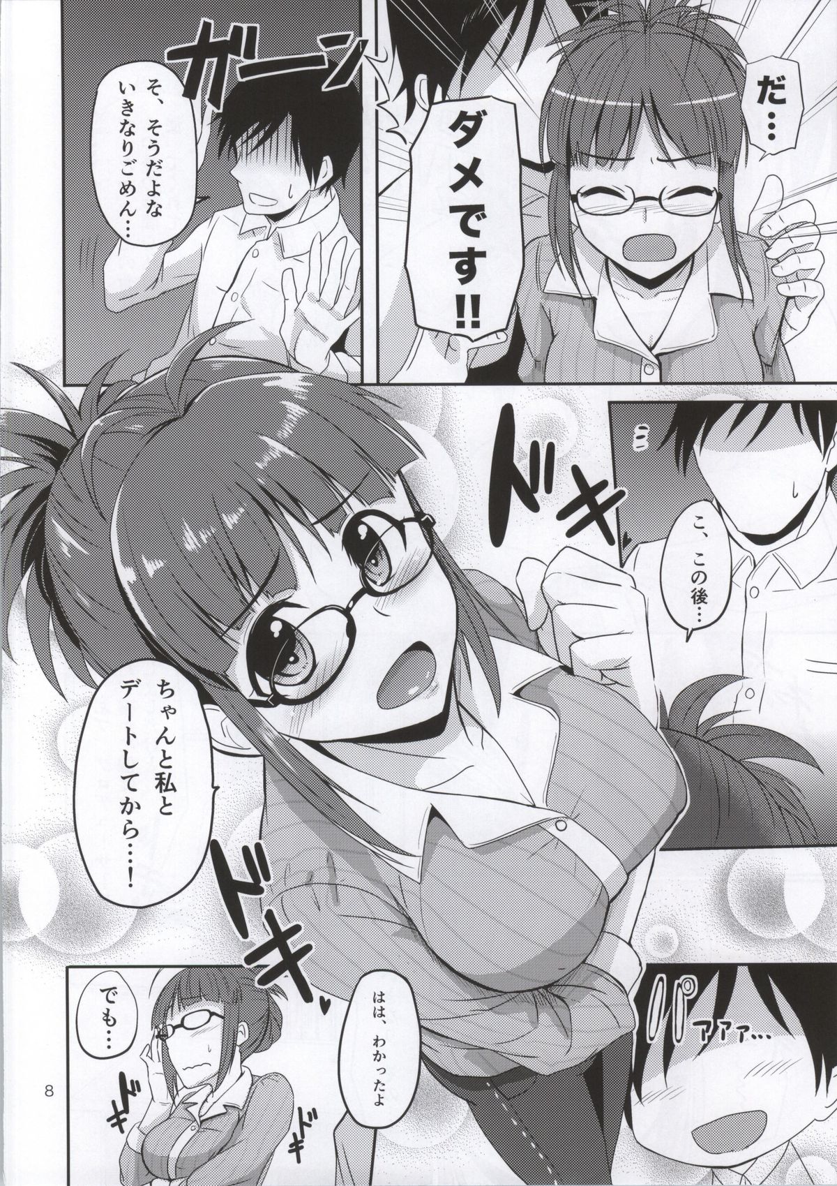 Dear my Darling page 7 full