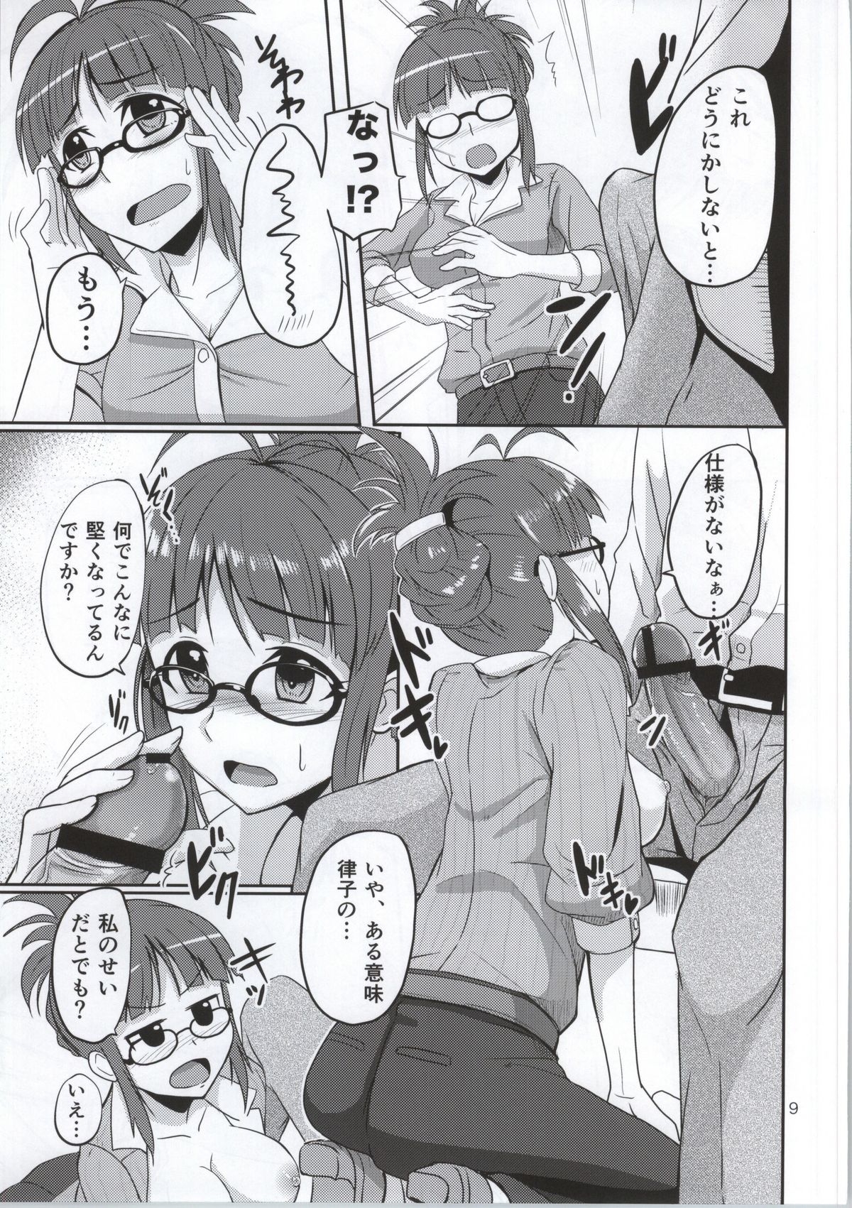 Dear my Darling page 8 full