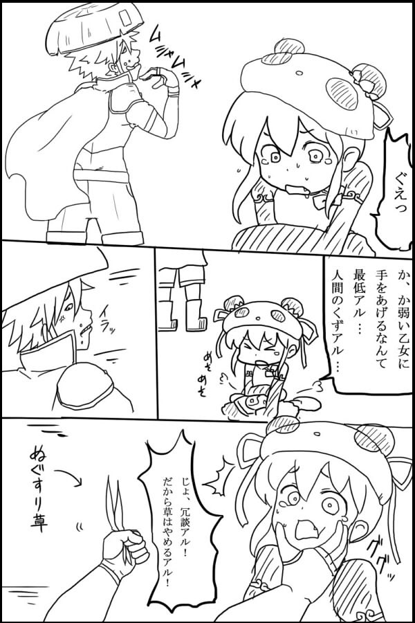 風来のシレン５ page 4 full