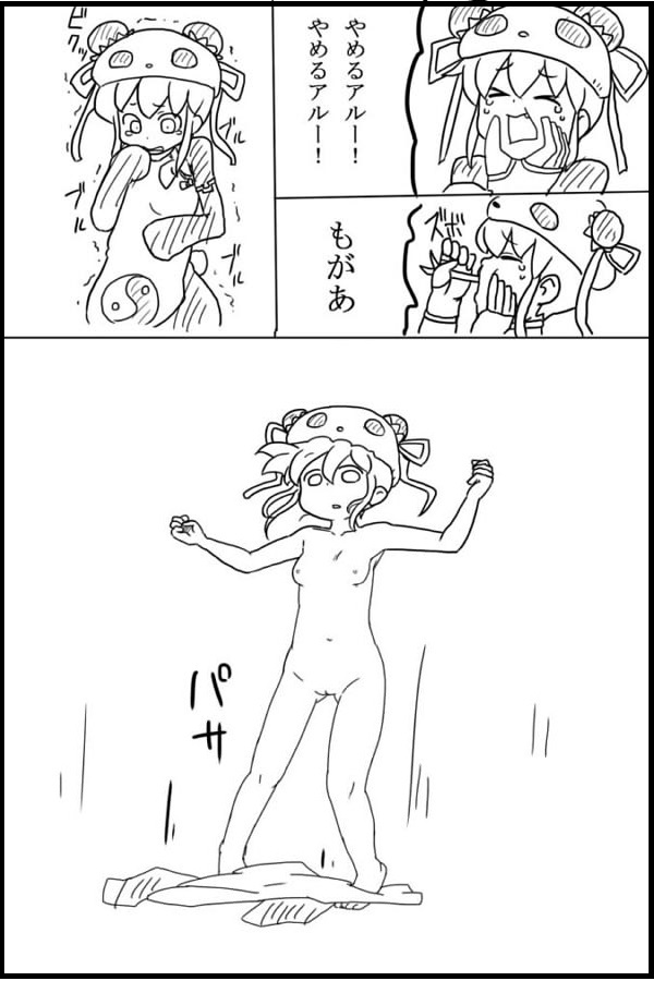 風来のシレン５ page 5 full