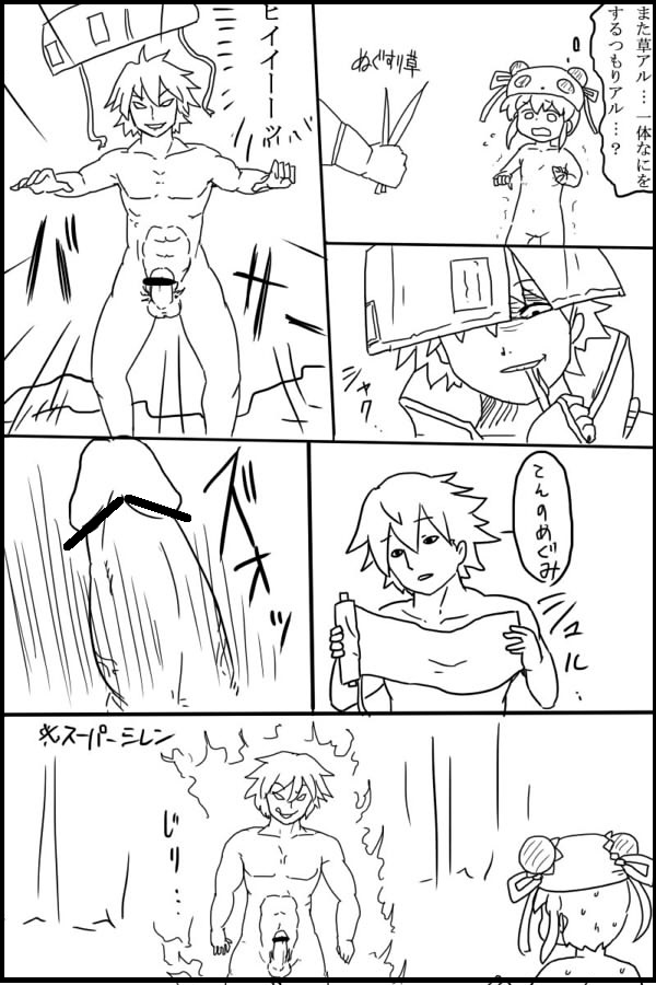 風来のシレン５ page 7 full