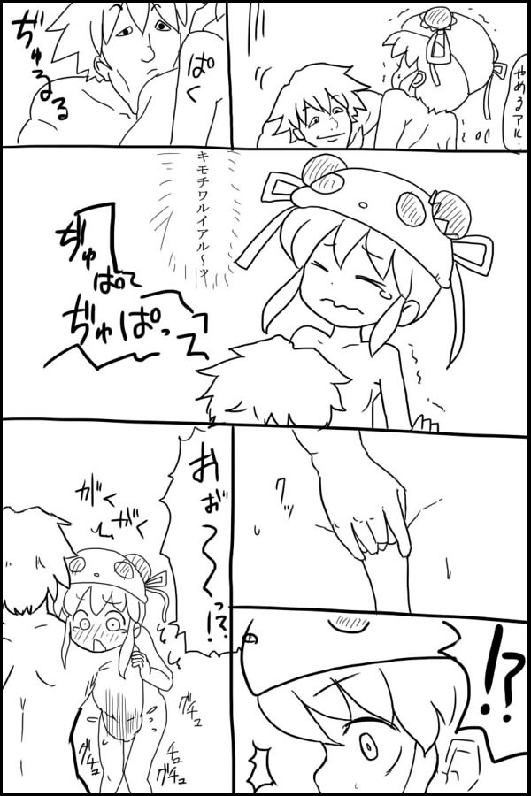 風来のシレン５ page 8 full