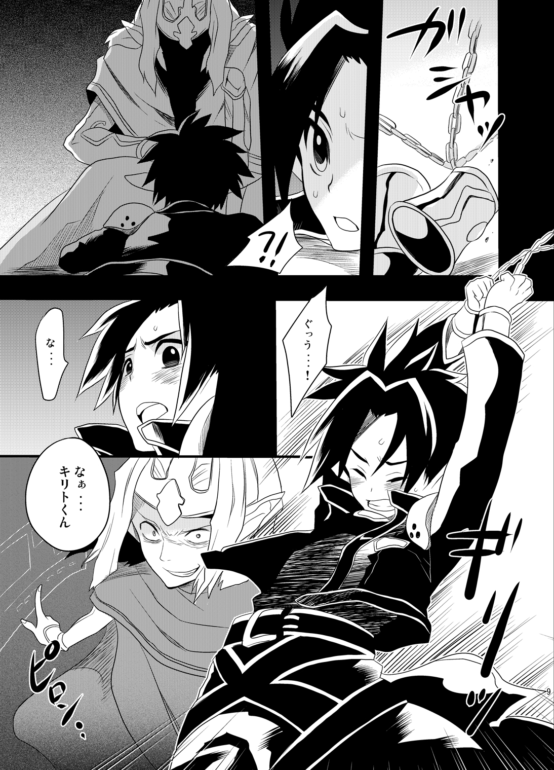 Spriggan Burst page 6 full