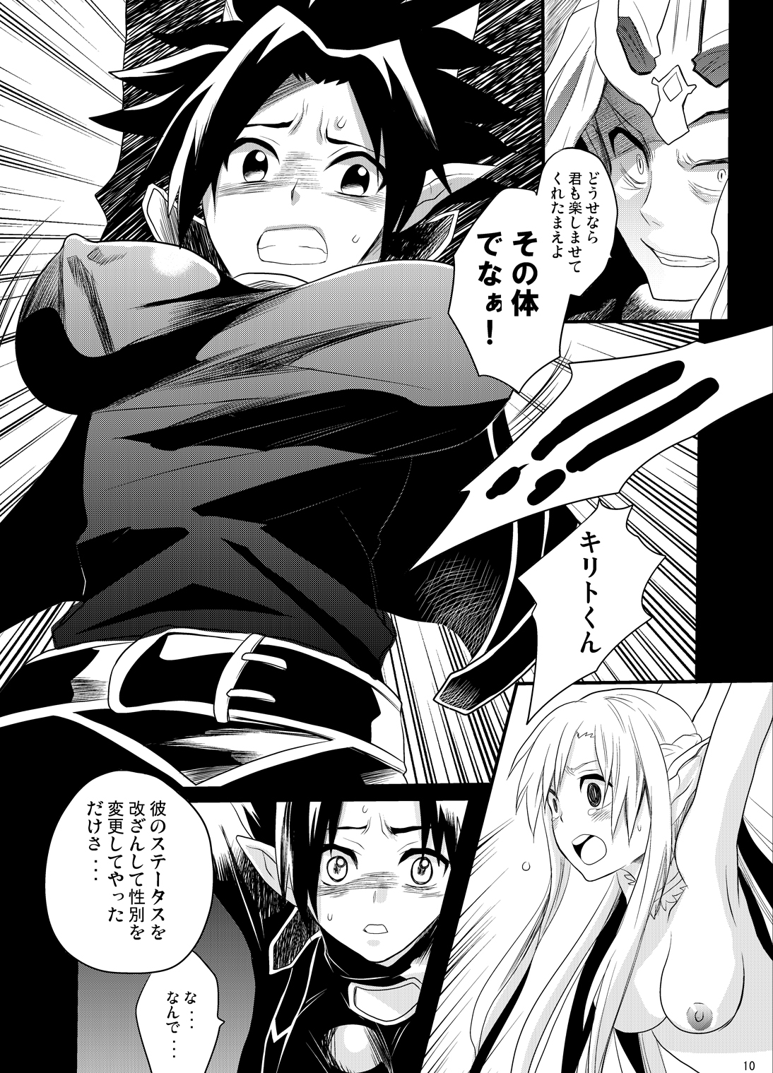 Spriggan Burst page 7 full