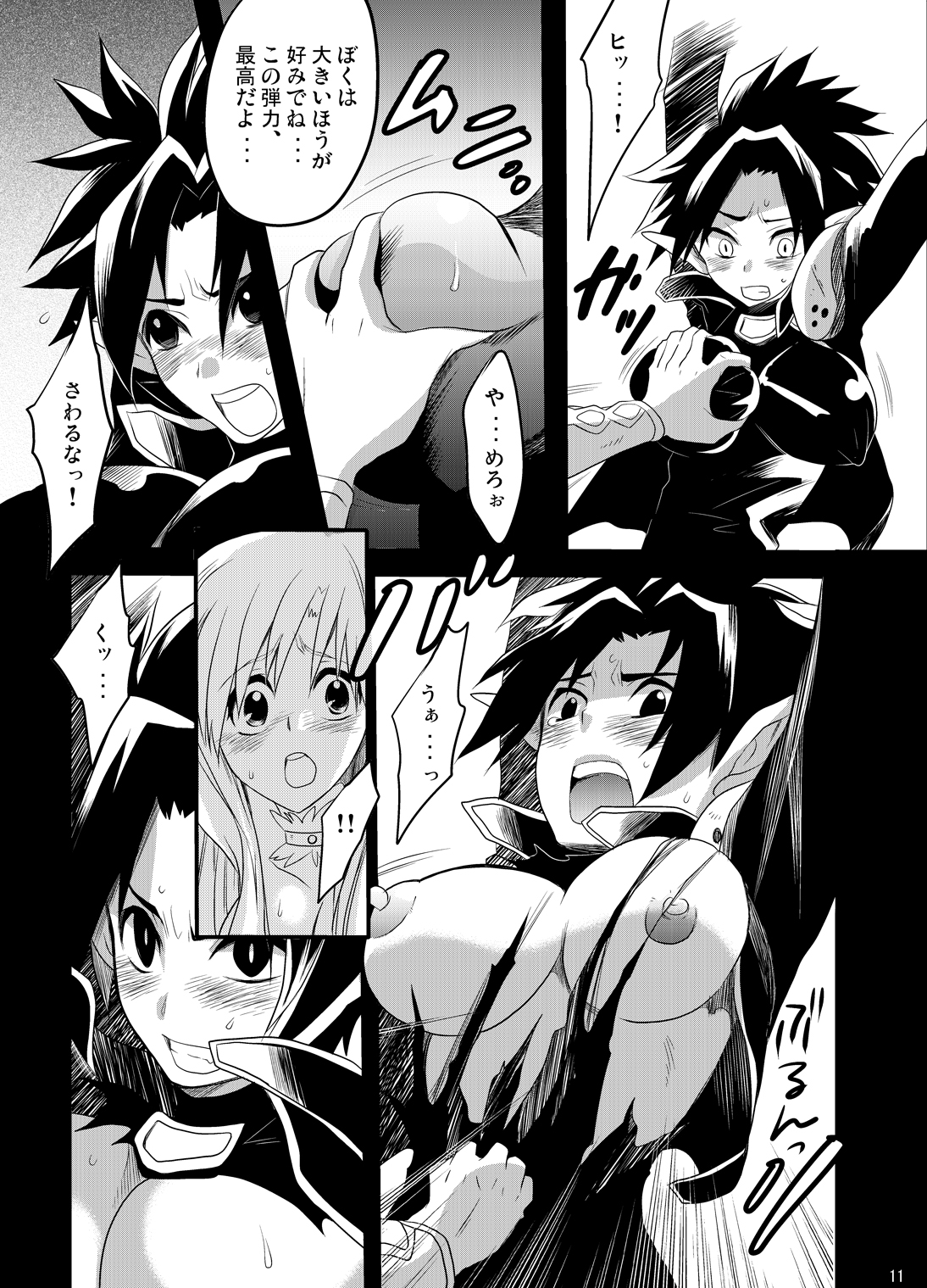 Spriggan Burst page 8 full