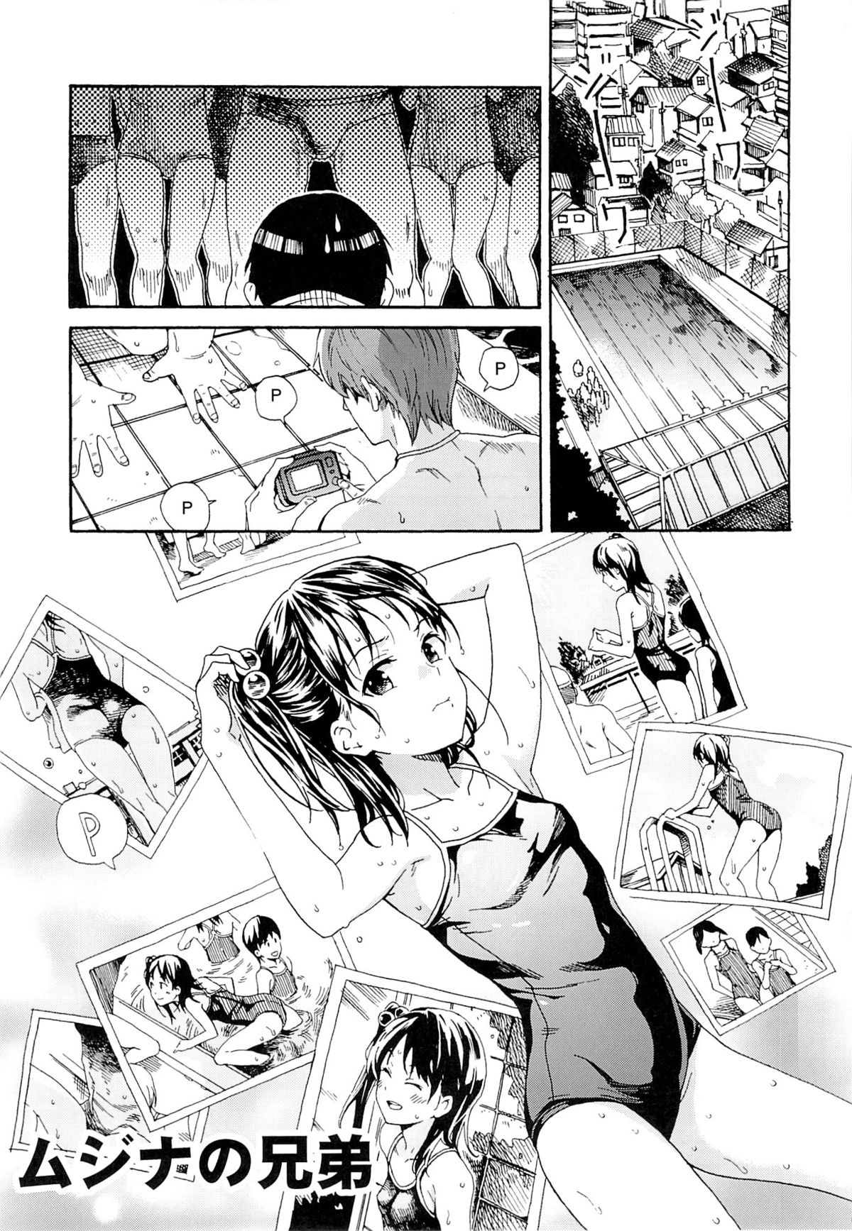 Mujina no Kyoudai page 2 full