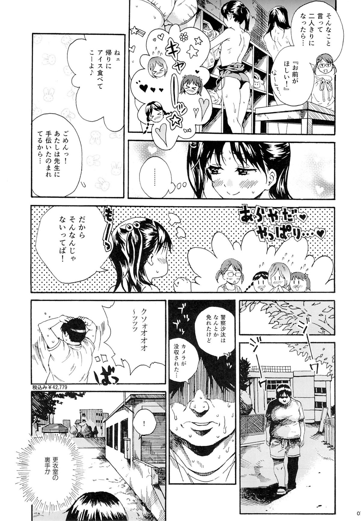 Mujina no Kyoudai page 6 full