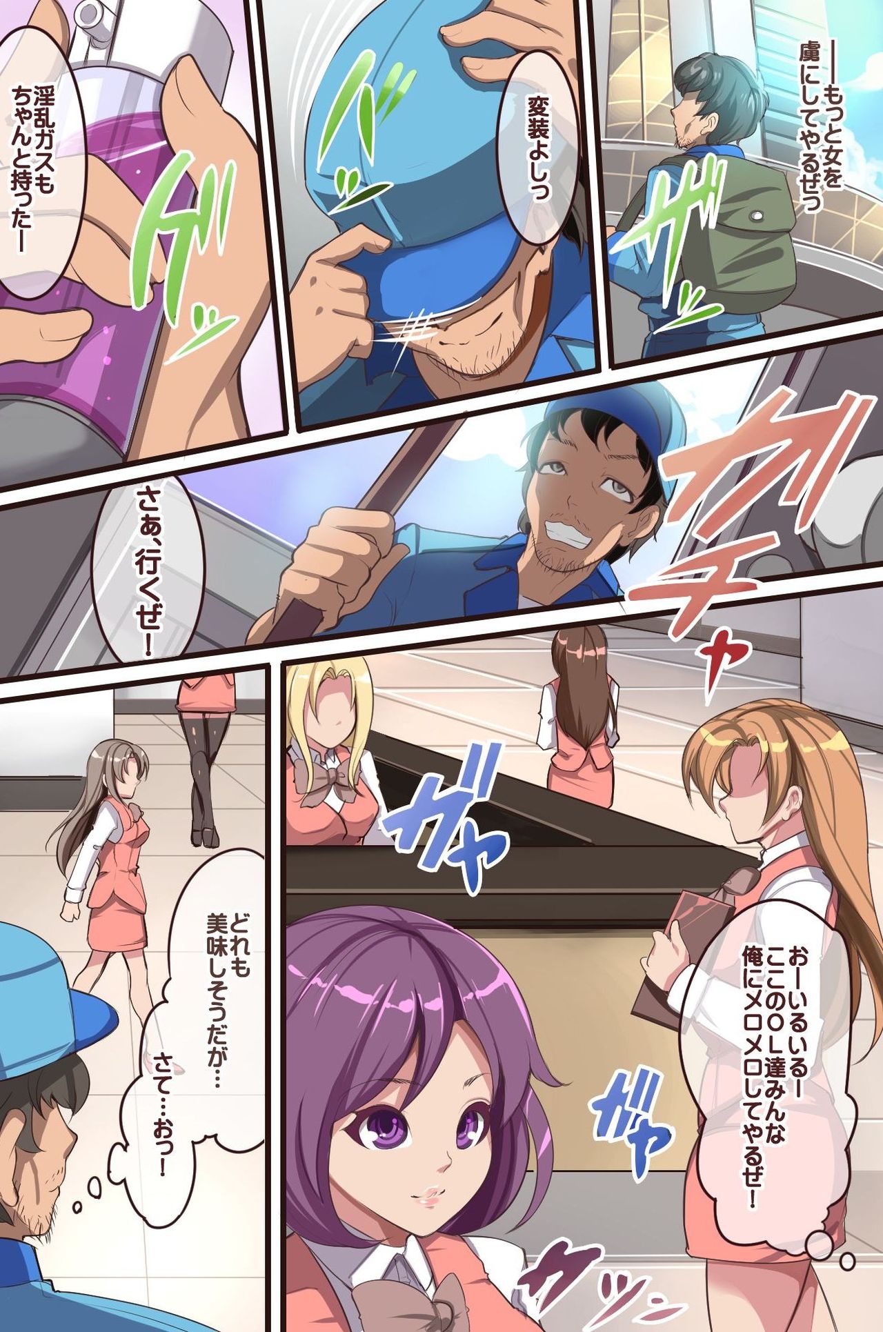 Inran Kakudai page 6 full