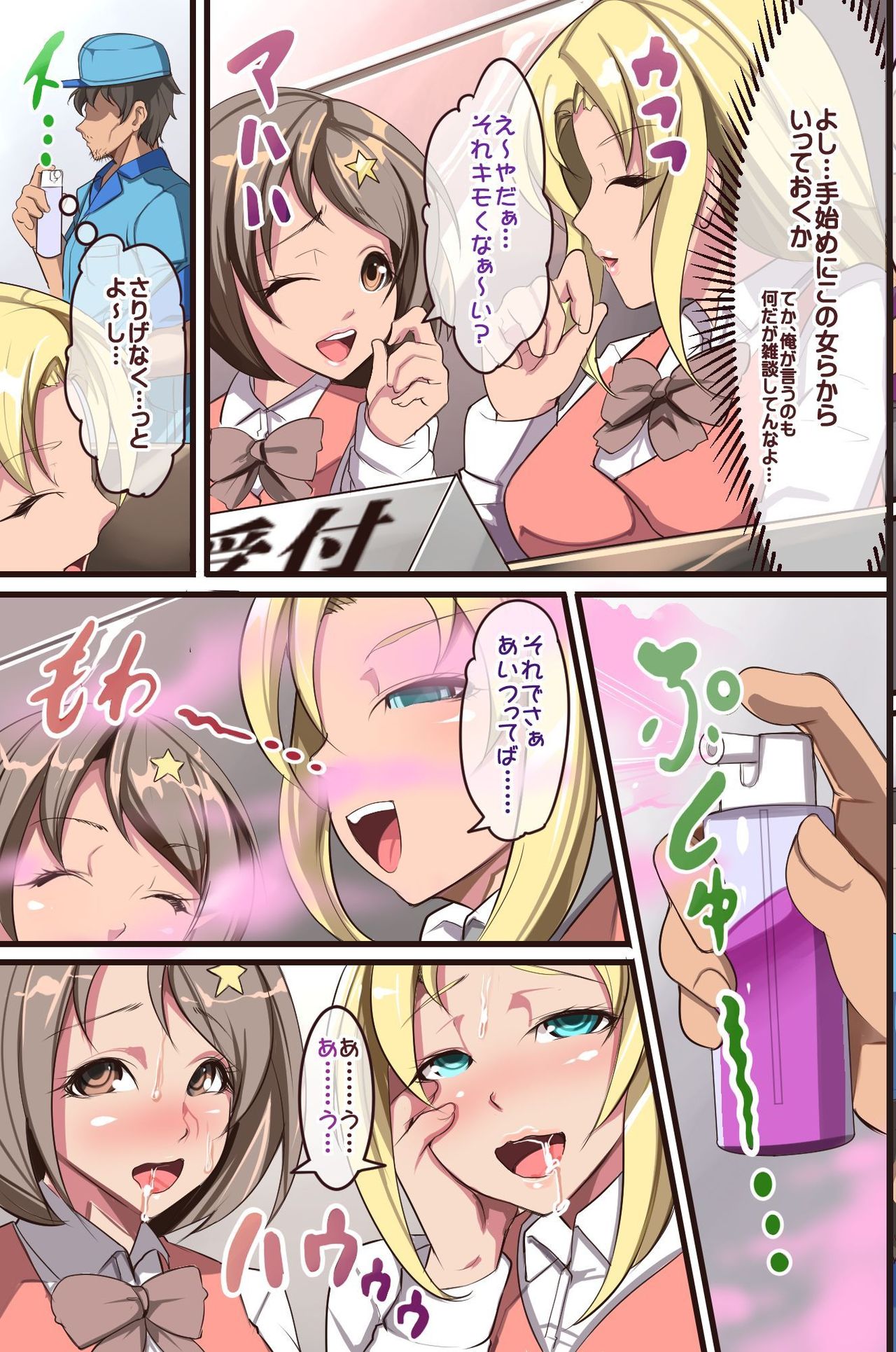 Inran Kakudai page 7 full