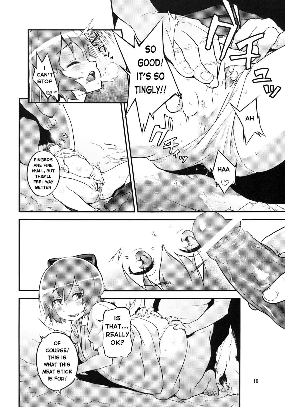 Touhou Terebisan 2 page 10 full