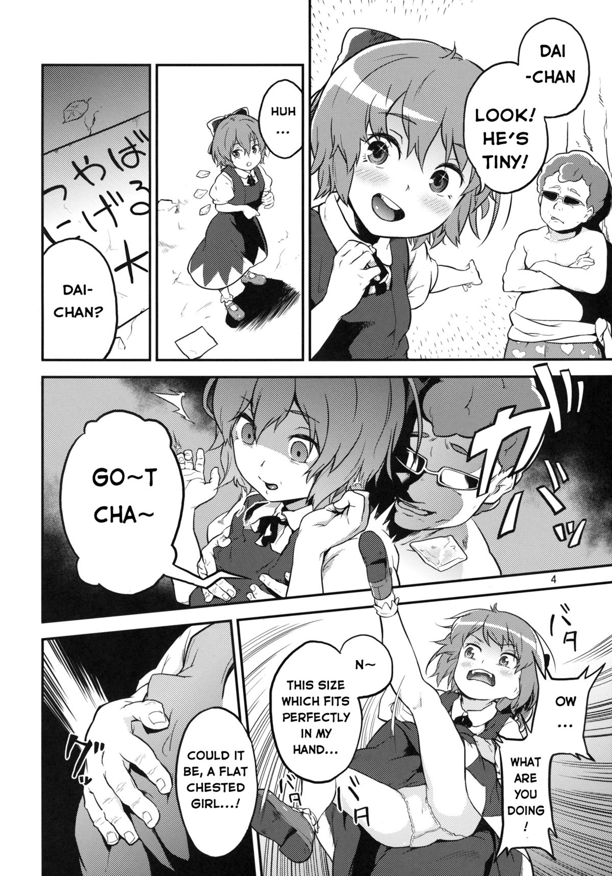 Touhou Terebisan 2 page 4 full