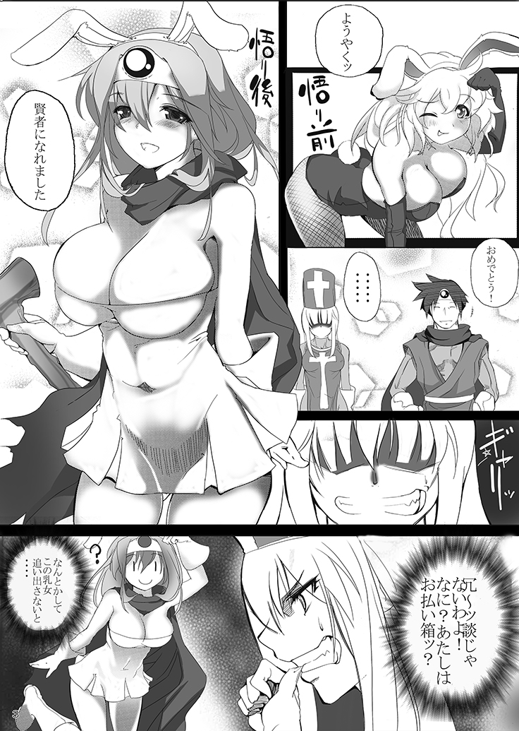 Souryo ni Hamerareta Kenja ga Nakama ni Hameraremakutte Lv.UP! page 3 full