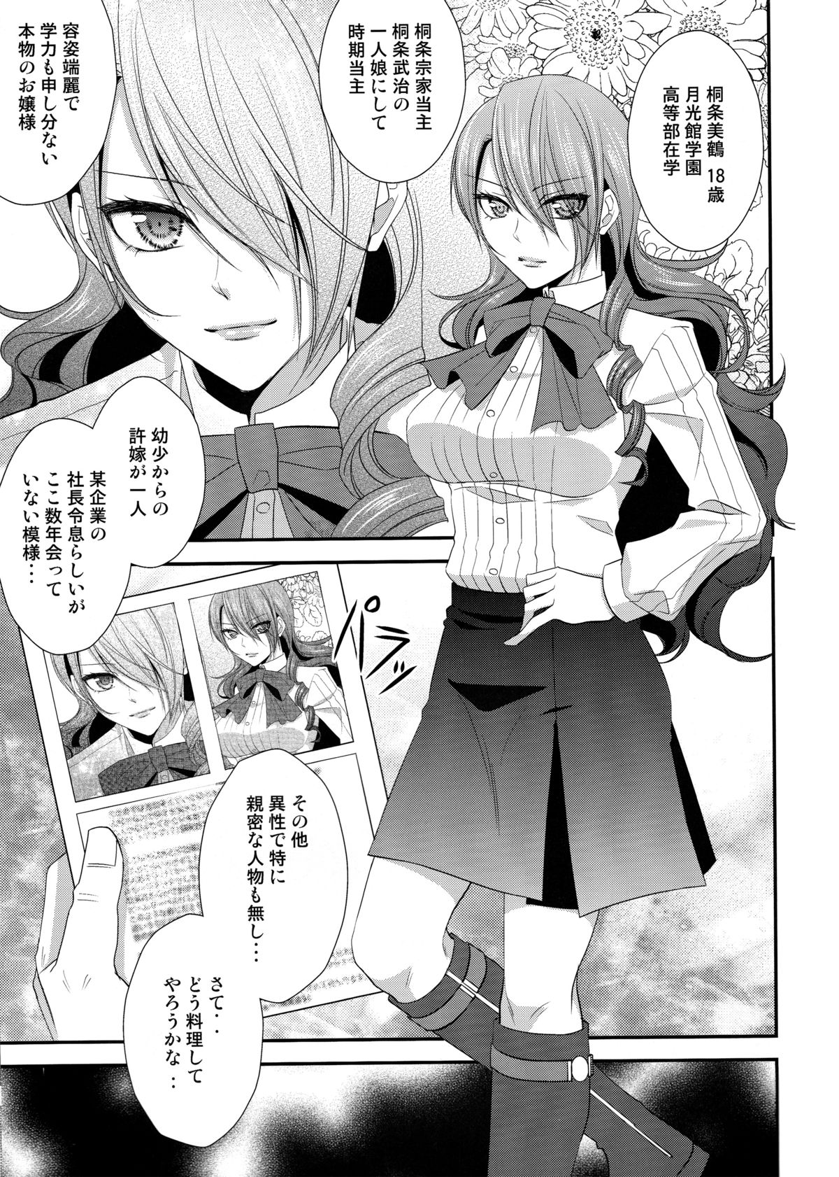 Konzen Koushou page 4 full