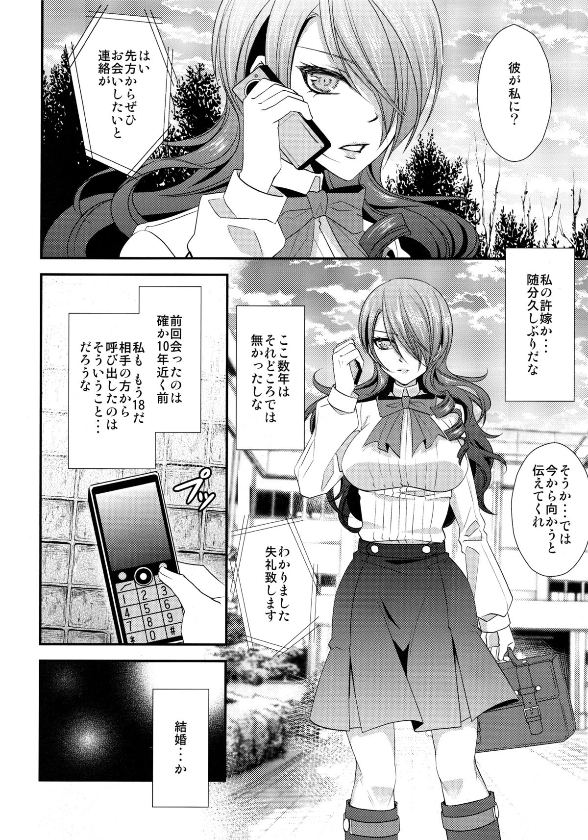 Konzen Koushou page 5 full