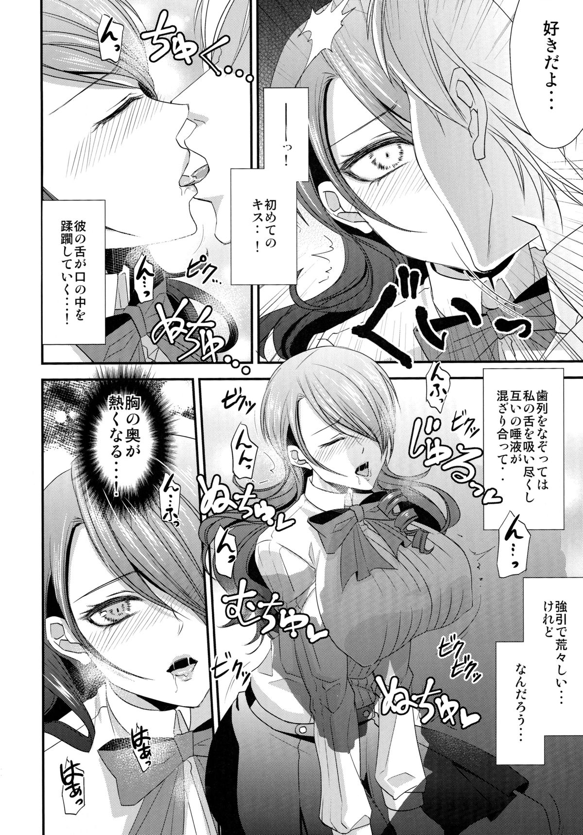 Konzen Koushou page 9 full