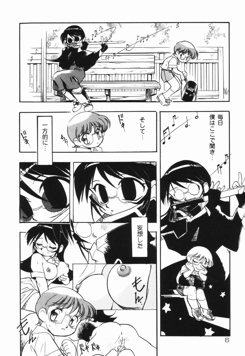 Moumoku Ichiko Monogatari page 7 full