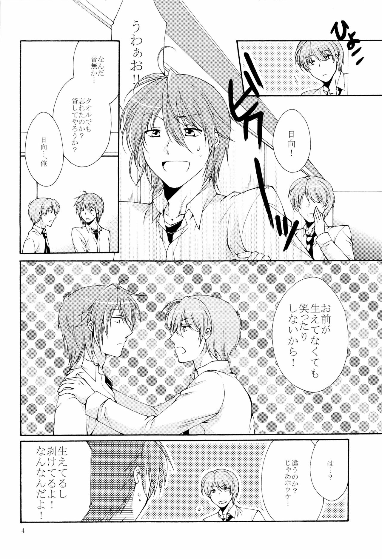 Hinatan no Kanbotsu Chikubi page 4 full