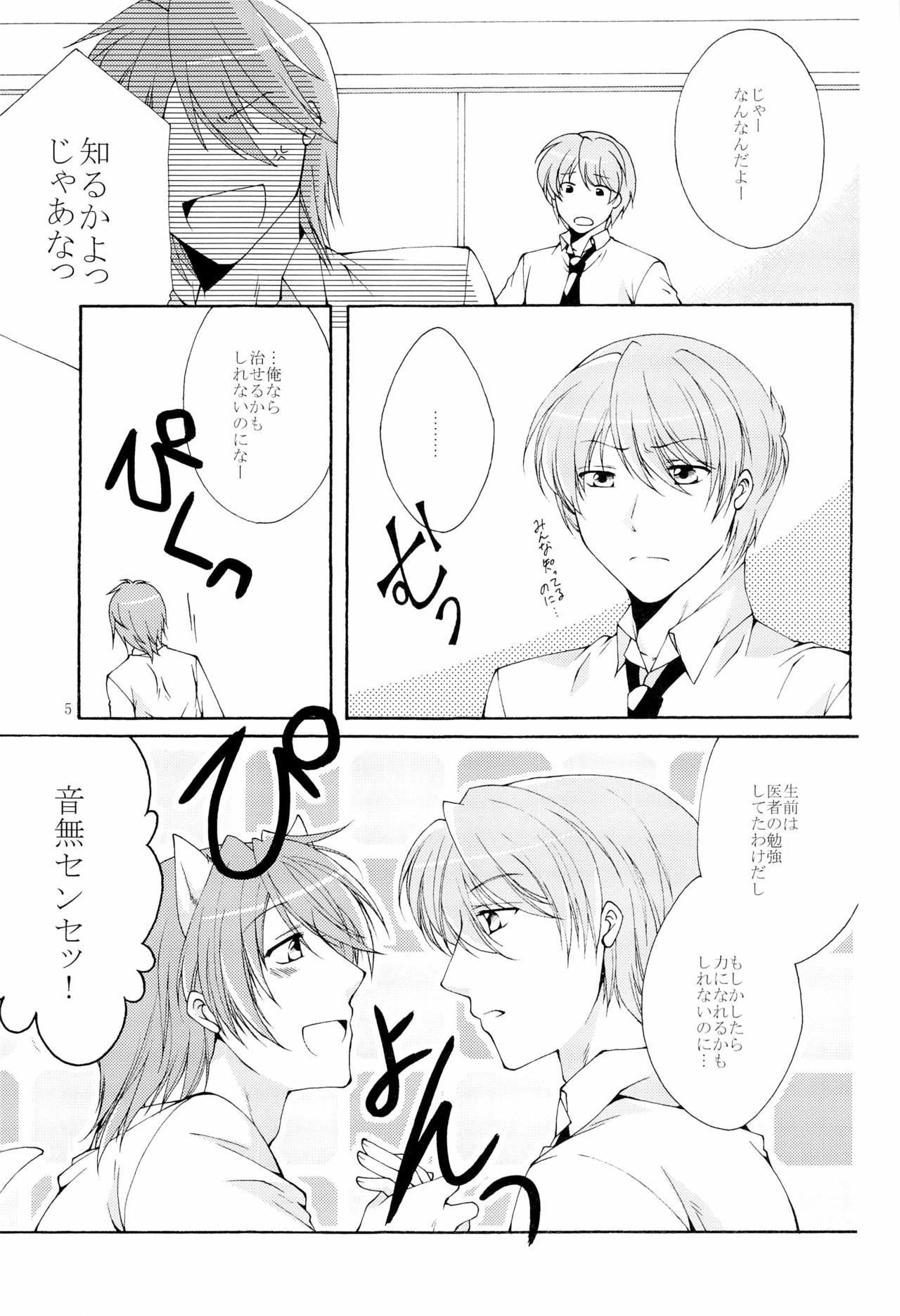 Hinatan no Kanbotsu Chikubi page 5 full