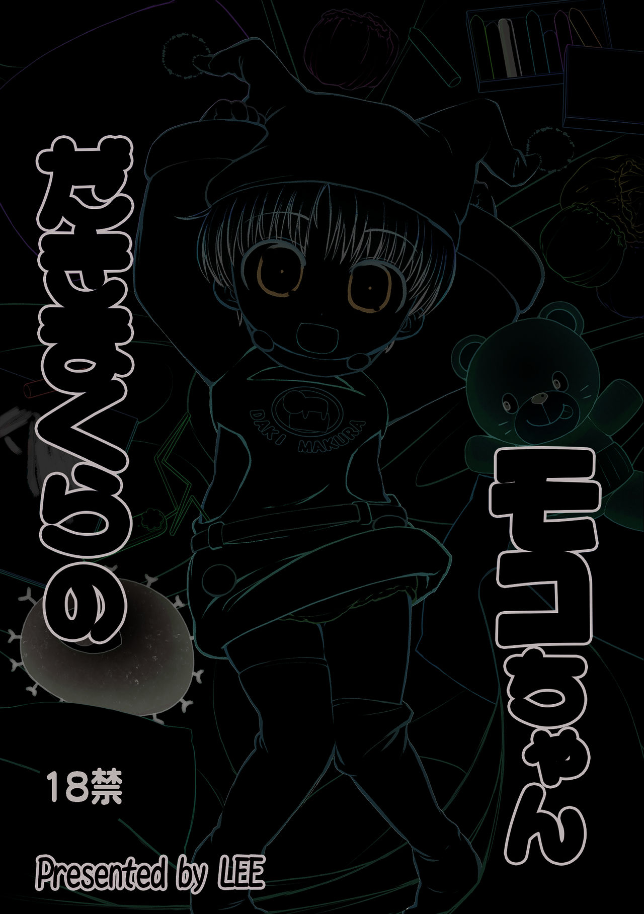 Dakimakura no Moko-chan page 2 full