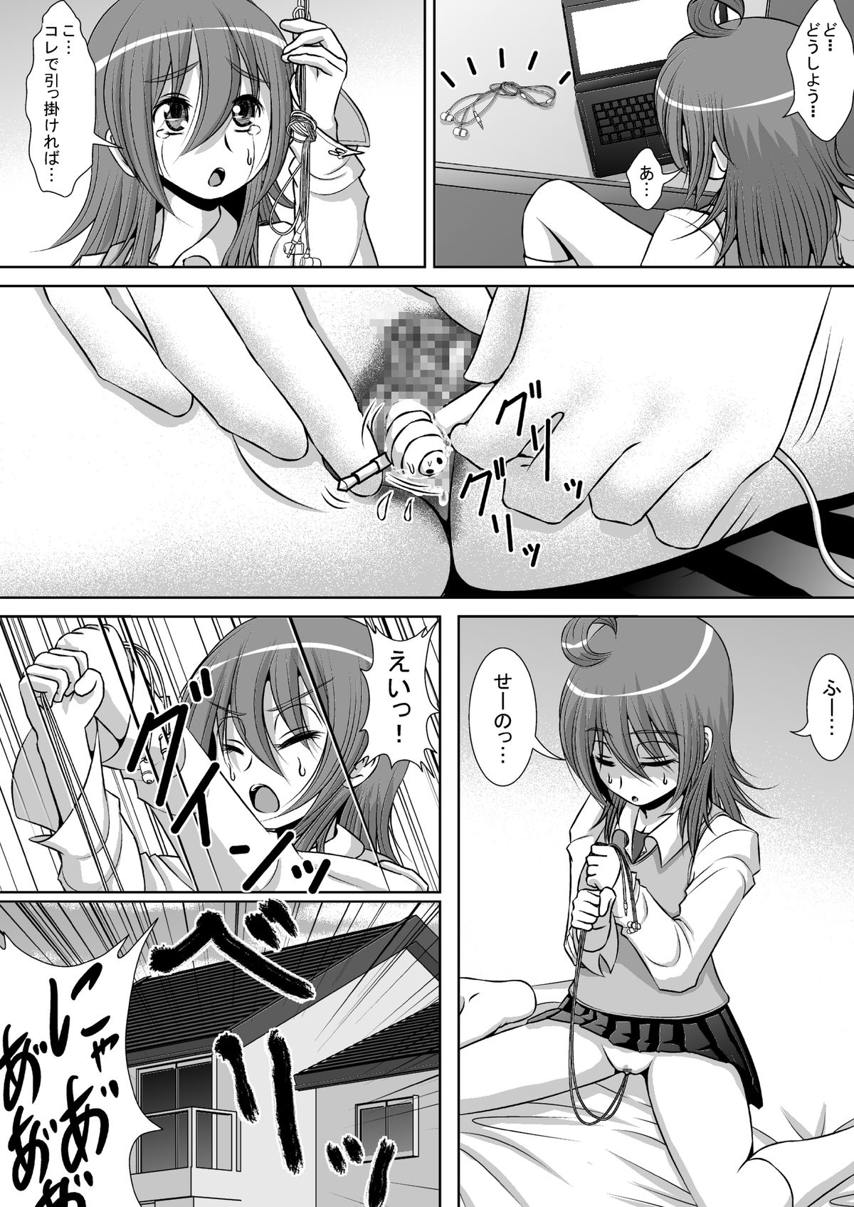 Chitsu Hakai-kei Joshi page 10 full