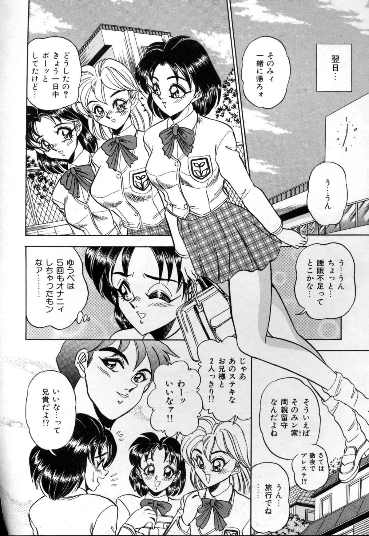 Sexual Memorial - Sexual Variety Part-IV page 10 full