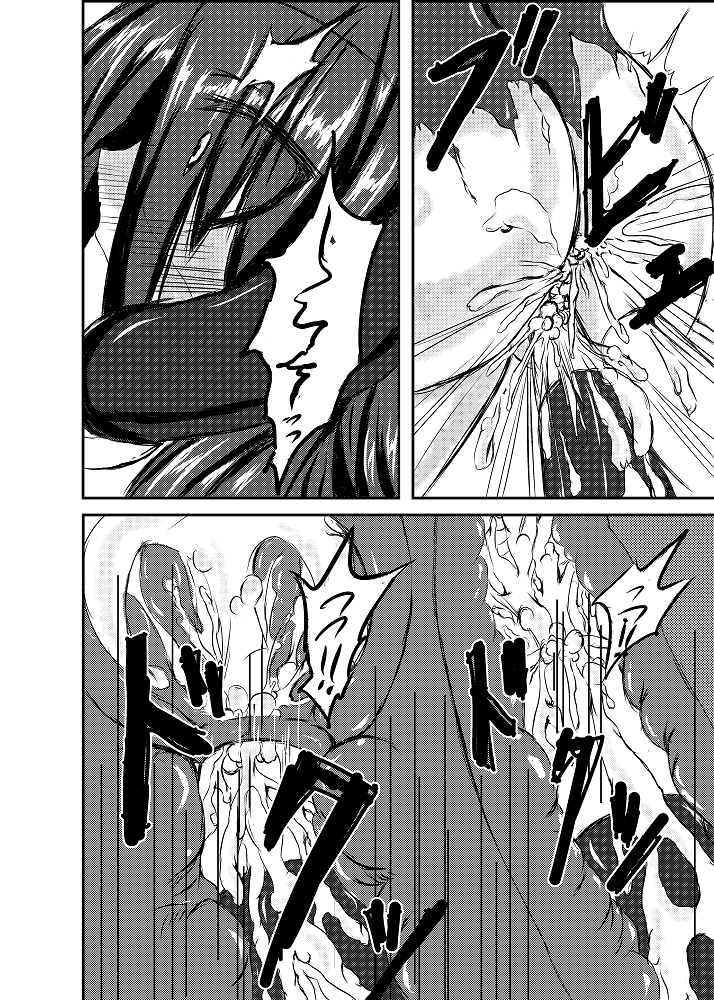 Shinen Senki Hatsuka Vol. 2 page 3 full