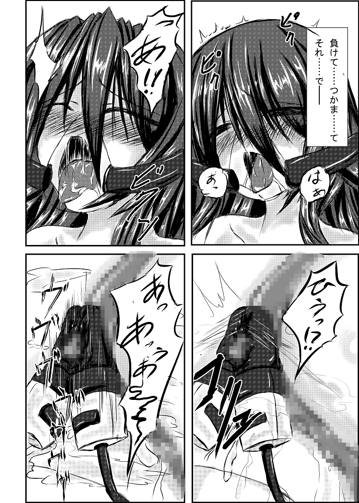 Shinen Senki Hatsuka Vol. 2 page 5 full