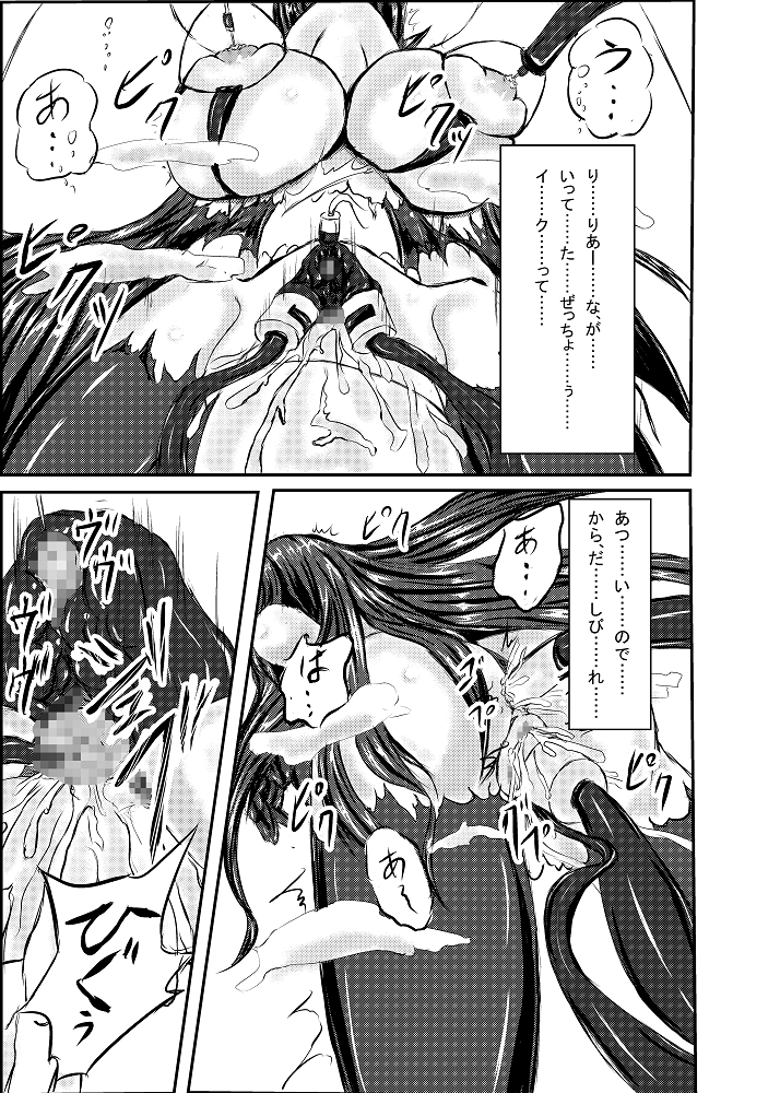 Shinen Senki Hatsuka Vol. 2 page 8 full