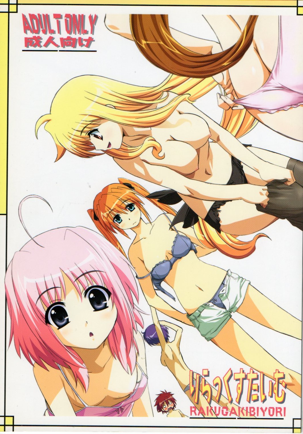 Relaxing Time page 1 full