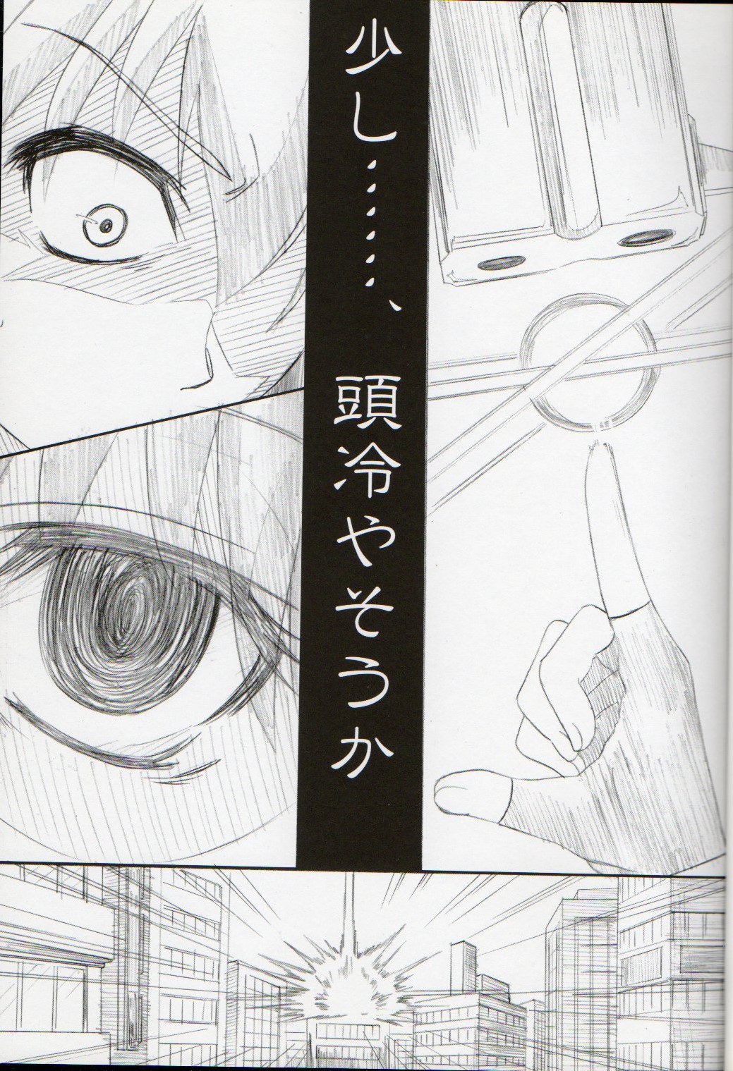 Relaxing Time page 2 full